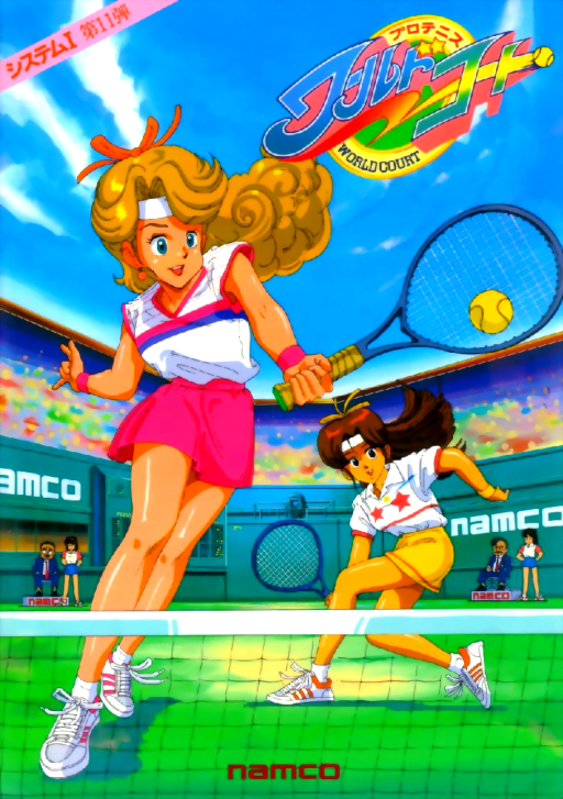 World Court (Japan) Game Cover